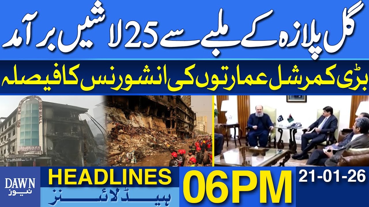 Body Recovery Process Stopped Temporarily at Gul Plaza | Rimpa Plaza Sealed | DawnNews Headlines 6PM
