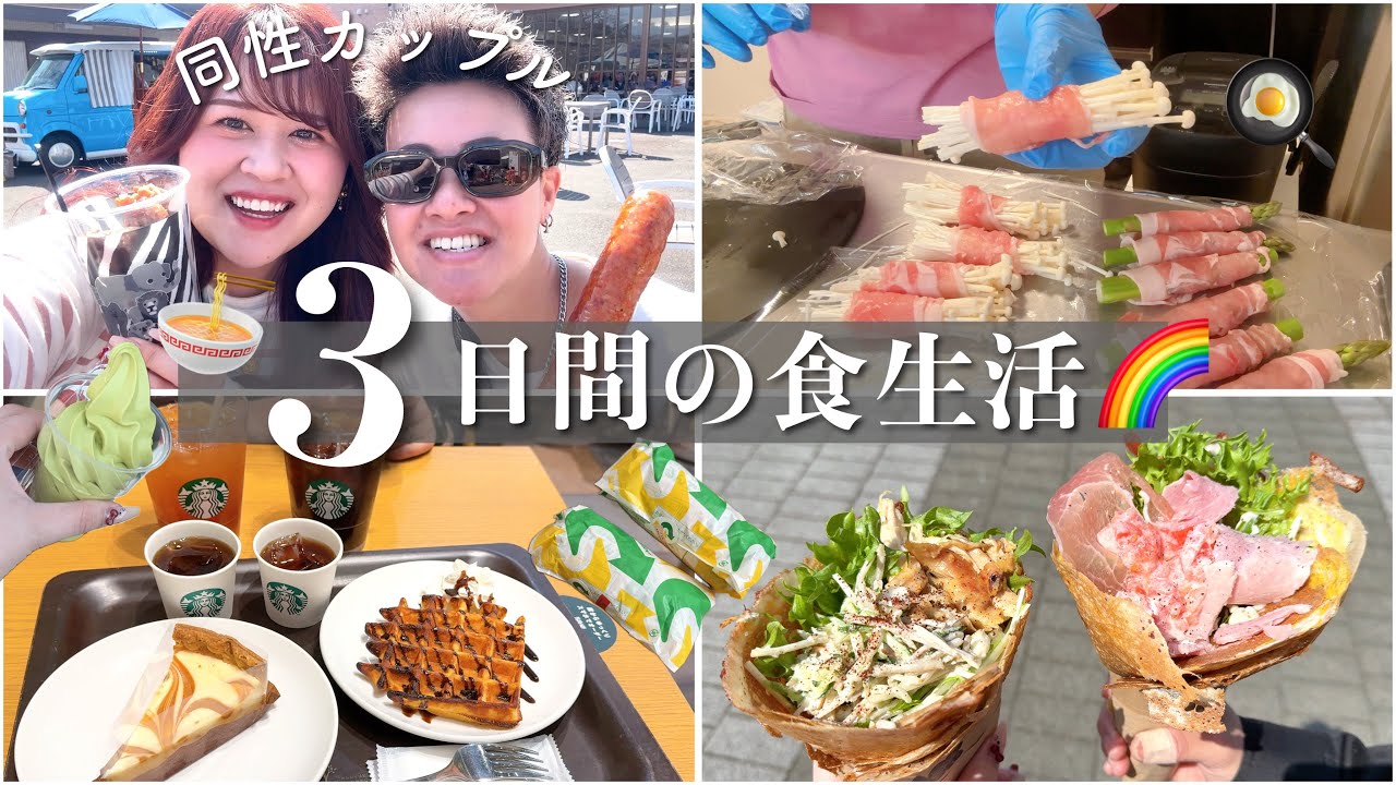 【食事密着】休日＋平日のほぼ外食な私の3日間の食事🍜🍕🌟
