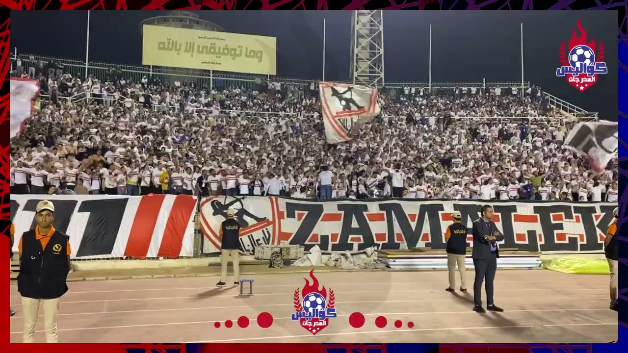 لو انت زملكاوي 🇦🇹 لازم تحتفظ بال ٧ دقائق دول🤍أهم هتافات الزمالك القوية في مباراة انبي 🗣👌🏻