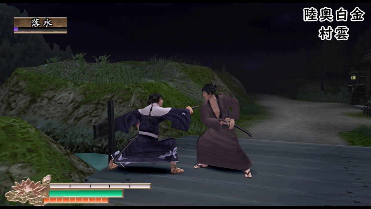 侍道２　好きな技集　侍道２ポータブル