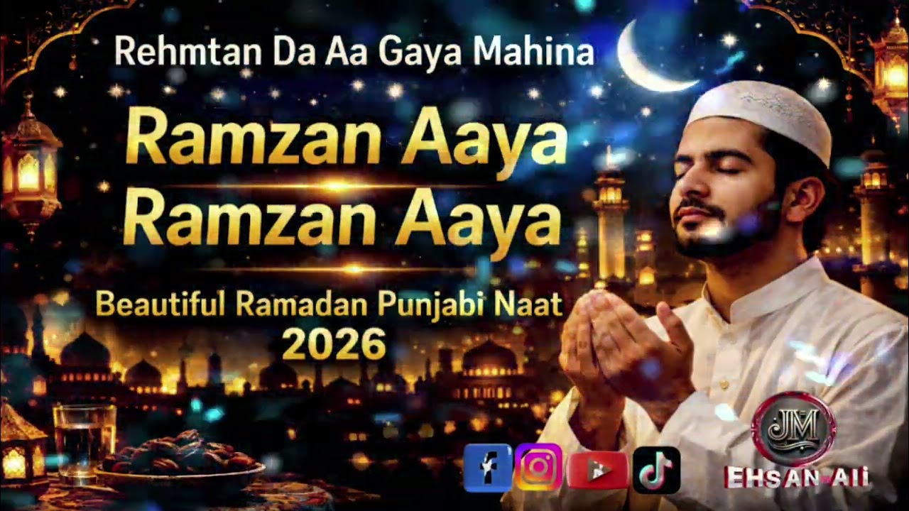 Rehmtan Da Aa Gaya Mahina | Ramzan Aaya Ramzan Aaya | Beautiful Ramadan Punjabi Naat 2026