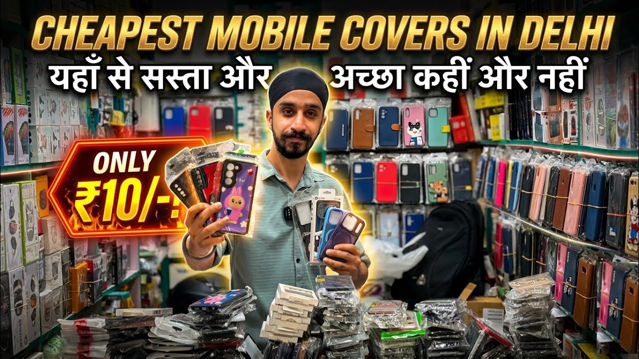 Cheapest mobile Covers | wholesale mobile cover market in delhi | Cheapest cover shop in delhi