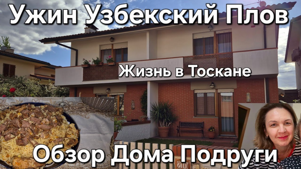 #Италия