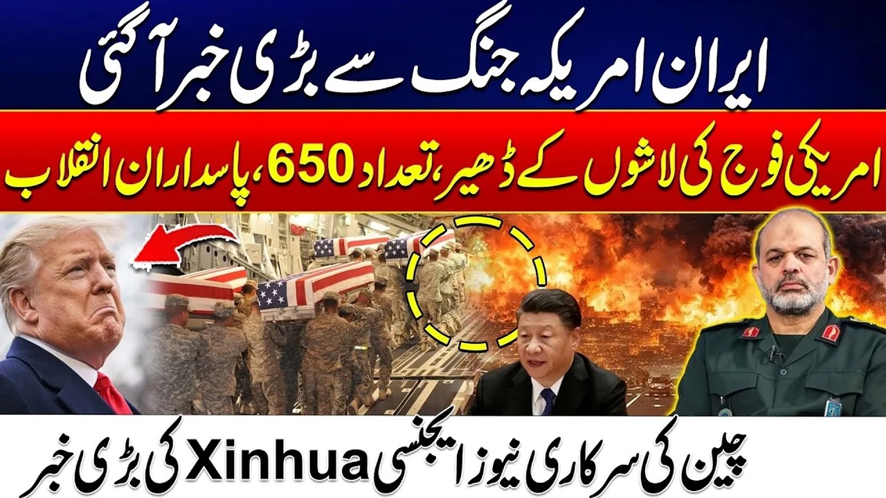 U.S. Army In Shock - 650 US Troops Dead Following Iranian Counter-Attack | Adeel & Amir | City42