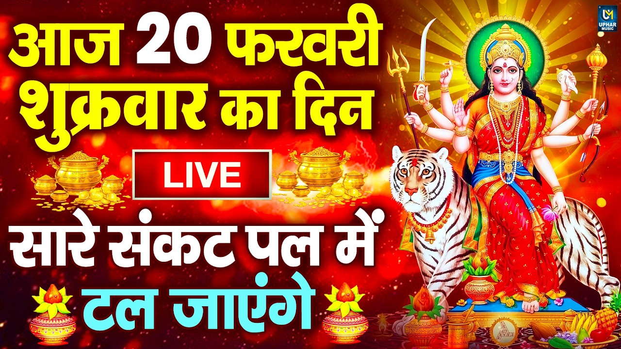 LIVE : मंगलवार  भक्त्ति - सुबह इस वंदना को सुनने से हनुमान जी प्रसन्न होकर सभी मनोकामनापूर्ण करते है