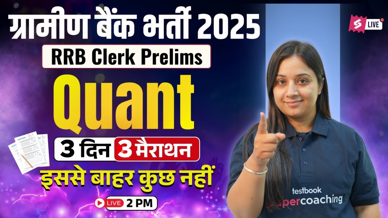 IBPS RRB Clerk Prelims 2025 | RRB Clerk Most Expected Quant Questions | Qunat Marathon | Nancy Ma'am