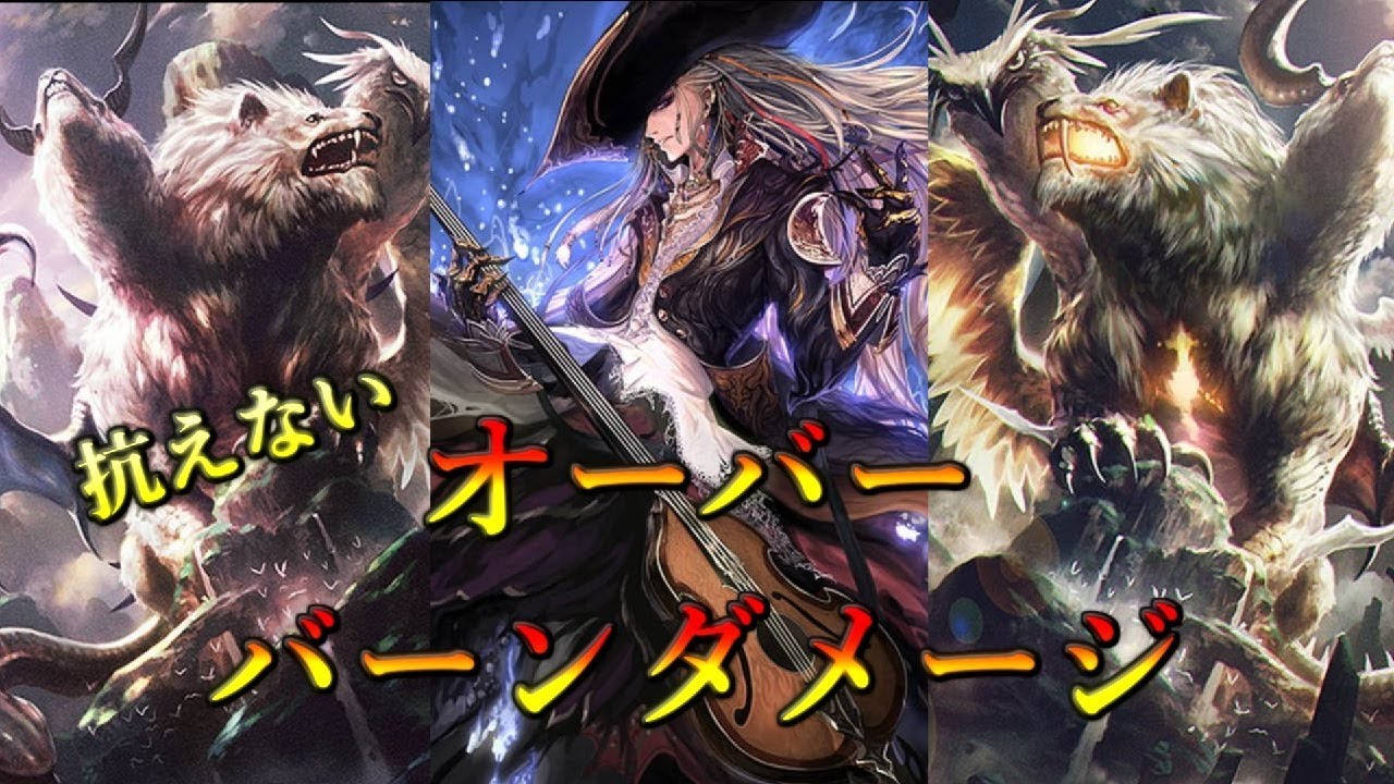どれだけ守護を並べても全部ぶっ飛ばして試合終了。OTKキマイラウィッチ【シャドウバース】