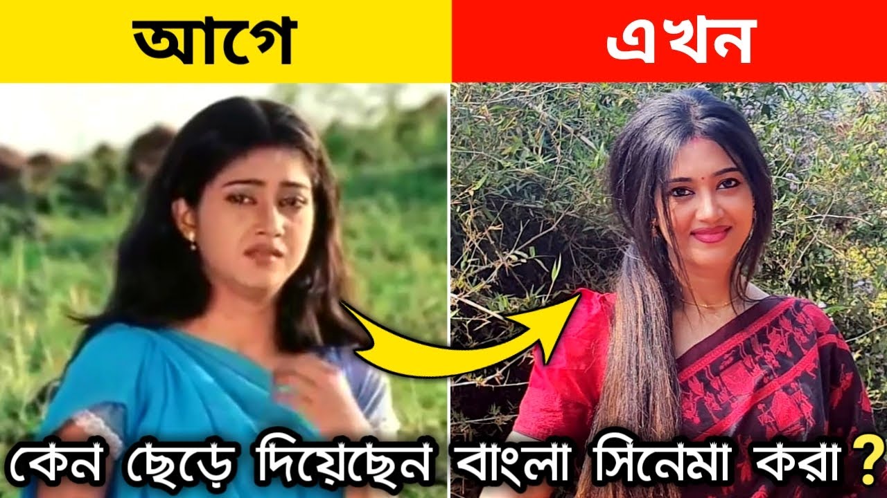 কেন ছেড়ে দেন বাংলা সিনেমা করা এই অভিনেত্রী ? |বাংলা সিনেমা নায়িকা - Varsha Priyadarshini Biography