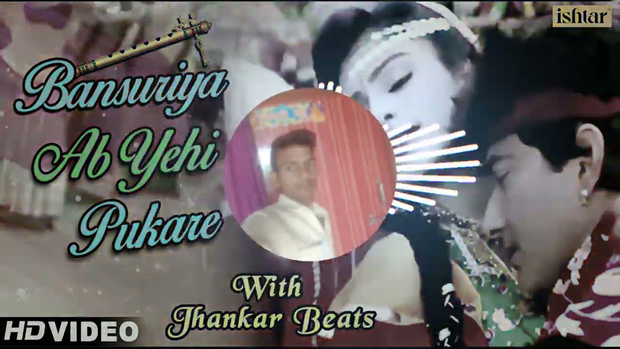 Bansuriya Ab Yahi Pukare Dirty Touch Mix d.j Rajnish Rock Jamalpur