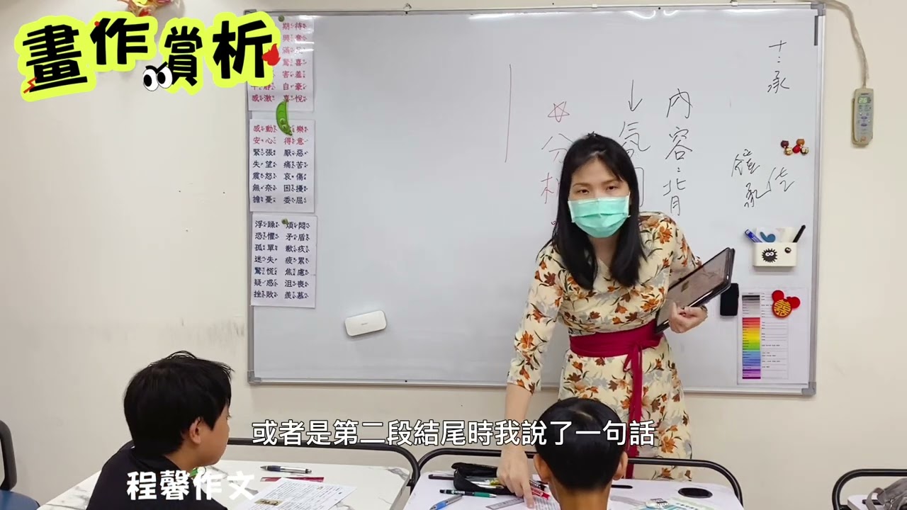 寫作技巧：畫作欣賞（課後複習用）已調快1.1