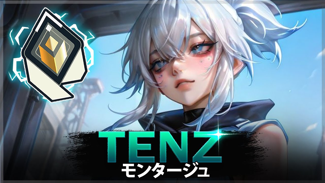 【VALORANT】TenZが魅せた完璧なジェットプレイ！プロの動きとはこれだ！ | ヴァロラントモンタージュ