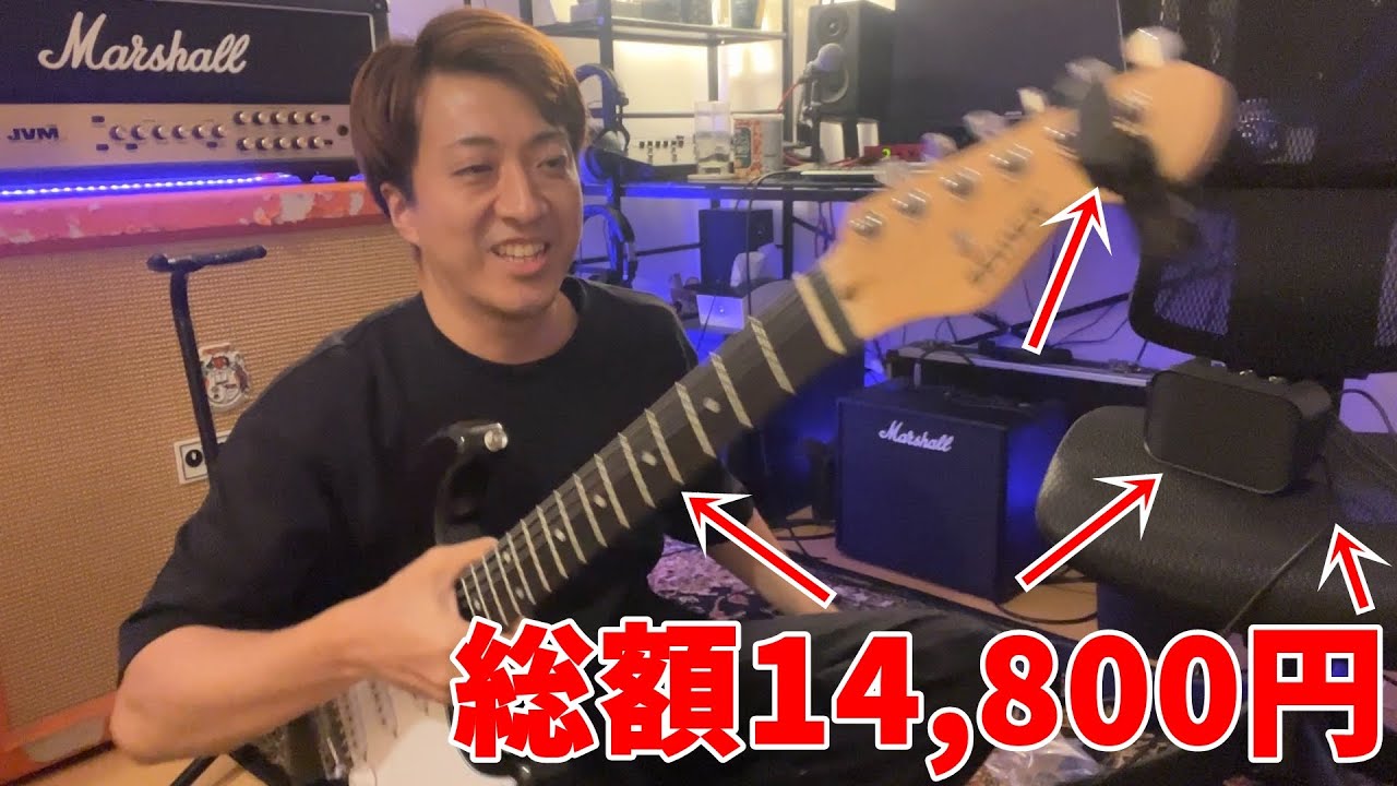 ネットで購入したギター初心者セット（1万円台）を開封&レビューしてみた