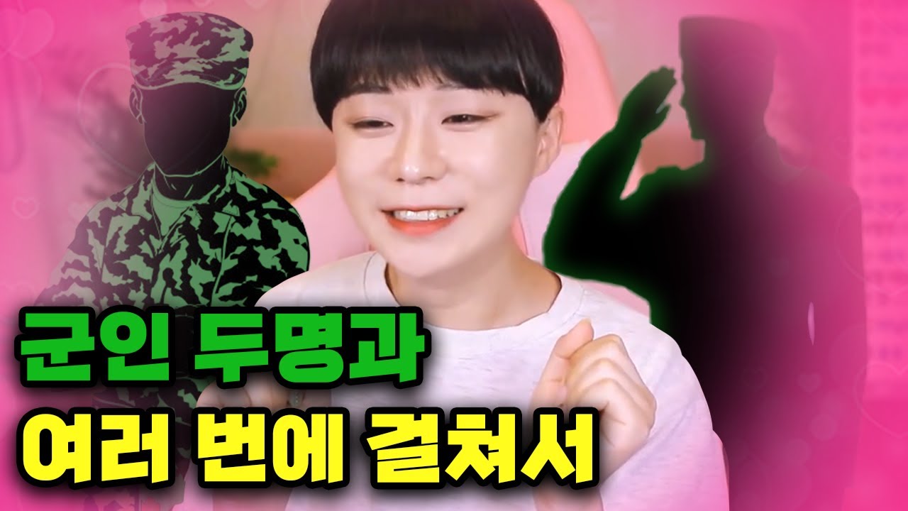 게이가 군대에서 만난 훈남 두명이랑 했던 경험