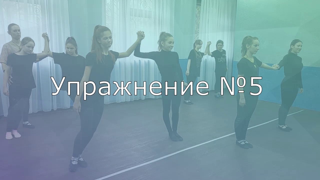 Мастер-класс по хореографии Партнеринг руководитель Юлия Гикс