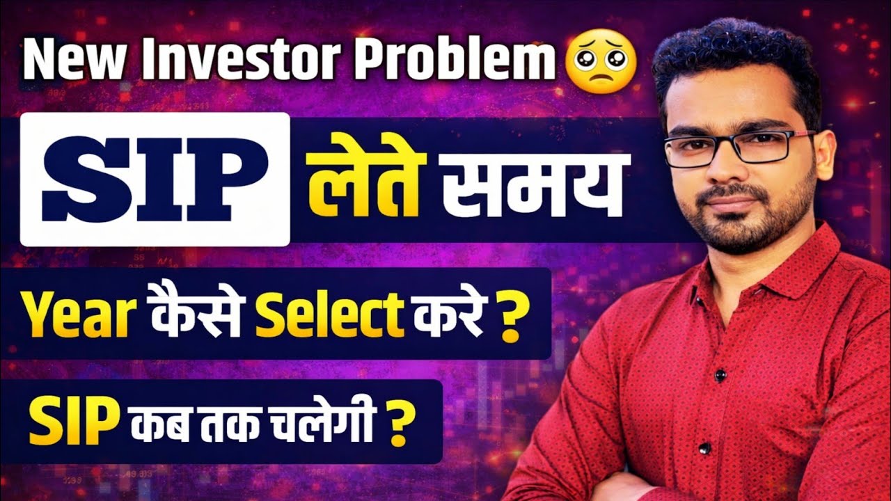 New Investor Problem : SIP Lete Time Period कैसे Select करें की SIP कब तक चलेगी? Mutual Funds