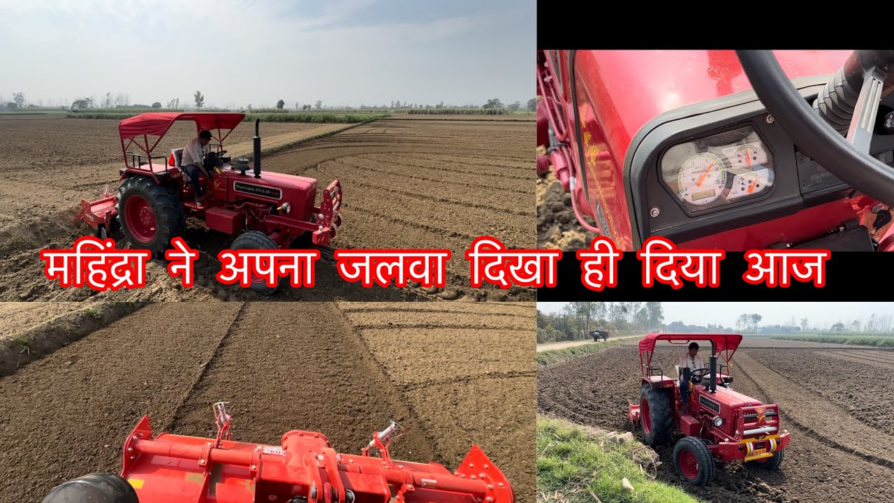 Mahindra 575 Di Xp Plus (7fit Rotawater performance)महिंद्रा क़ा तो जलवा ही अलग़ है किसान ने बोला ￼