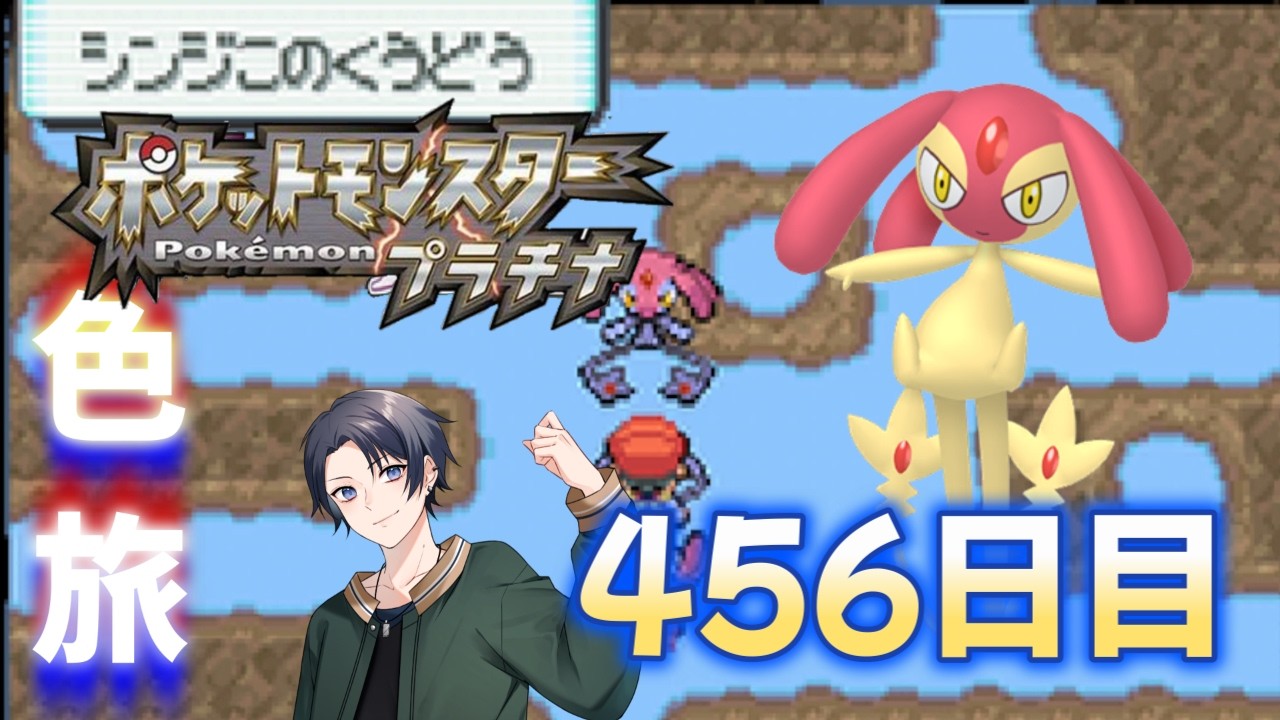 【ポケモンdppt】2年目を迎えた徘徊エムリット色違い厳選 37800回目～ 【蘭太 /vtuber 】