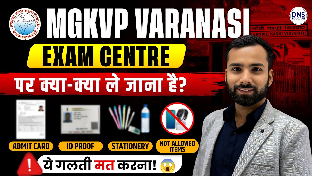 MGKVP Entrance Exam 2026 Centre Guidelines: Admit Card, ID Proof & Important Rules | Abhiman Sir