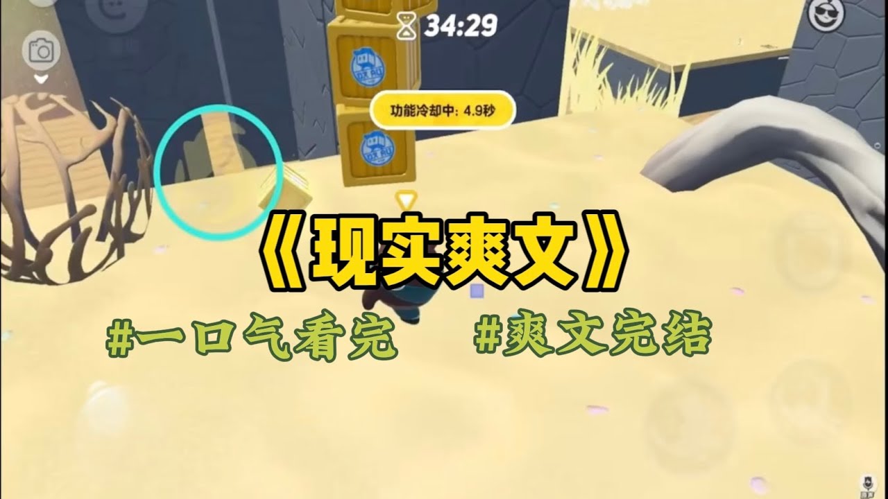《现实爽文》我流产了，躺在病床上，医生说需要静养。我老公来看我，带来的不是鸡汤，而是⼀份《补充协议》。他冷静对我说：「根据我们婚前协议4.1.3款…#一口氣看完 #小說 #故事 