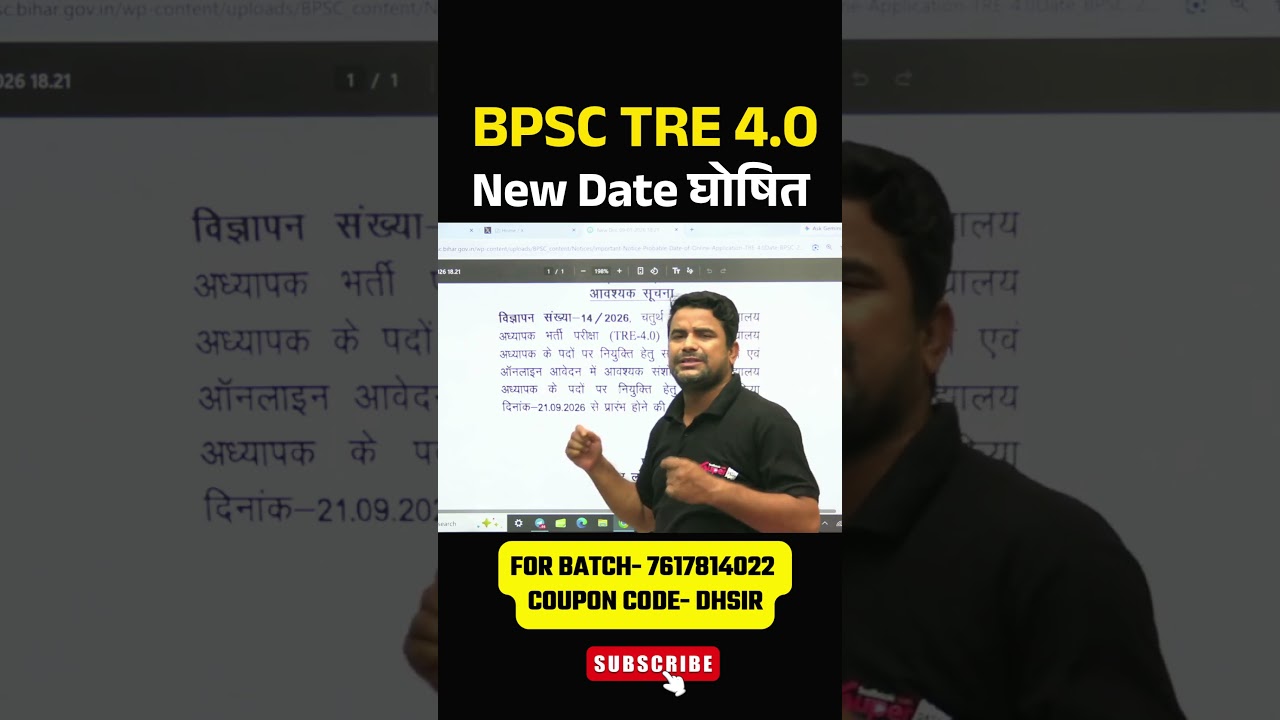 BPSC TRE 4.0 Latest News | BPSC TRE 4.0 New Exam Date | BPSC TRE 4.0 Notification Postponed😱 | dh