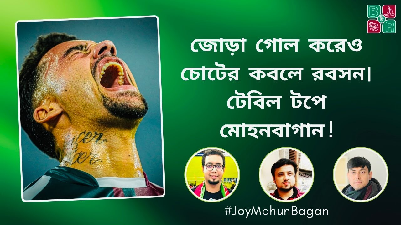 Post-Match | মহামেডানকে গোলের মালা | টেবিল টপে মোহনবাগান | Mohun Bagan Vs Mohammedan SC | ISL