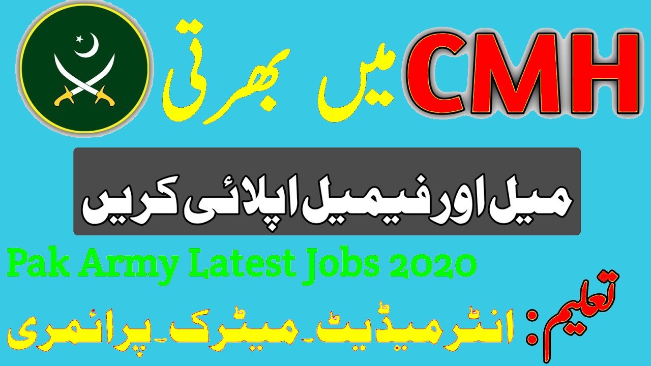 CMH Hospital Pak Army Jobs 2020 - latest govt jobs Pakistan 2020