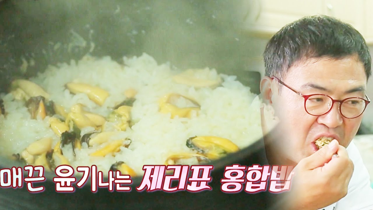 말이 필요없는 제리장모표 &lsquo;홍합 돌솥밥&rsquo; @자기야-백년손님 20150910