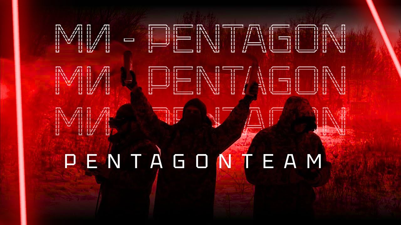 PENTAGONTEAM - Ми - Pentagon (Official Lyric Video)