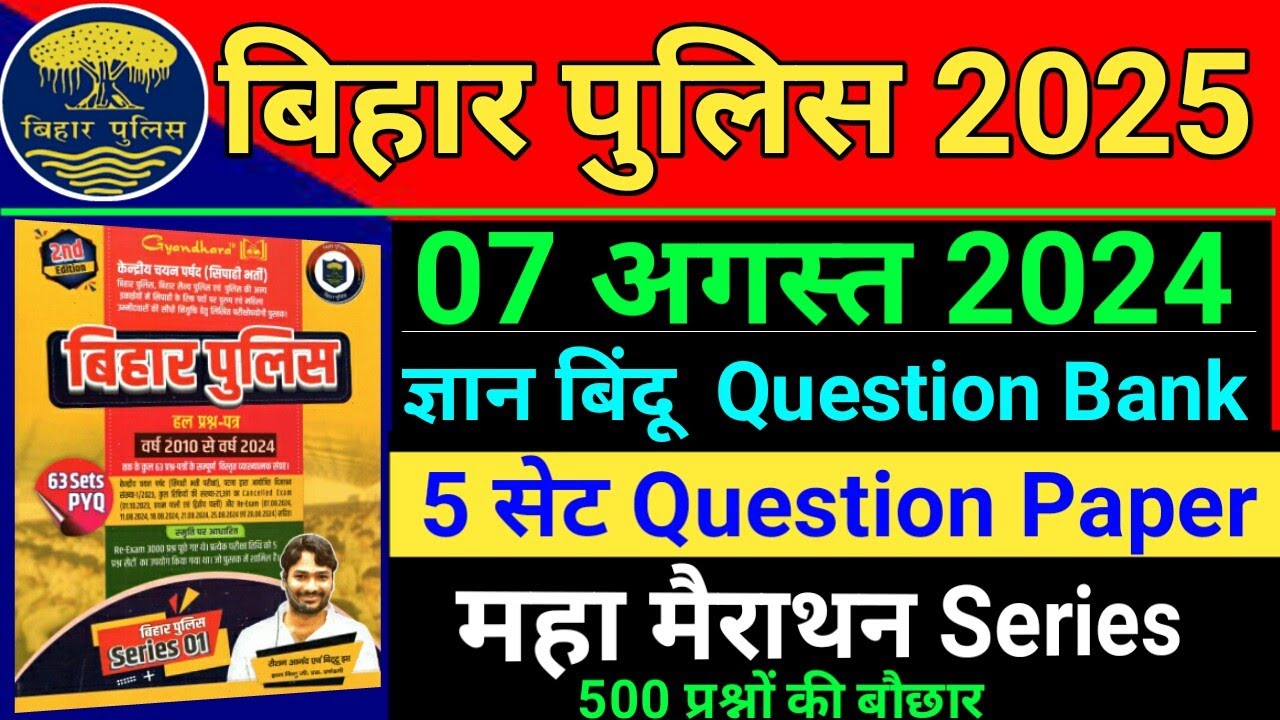 Gyan Bindu : Bihar Police Question Bank 2025 || Bihar Police Previous Year Question Paper 2024