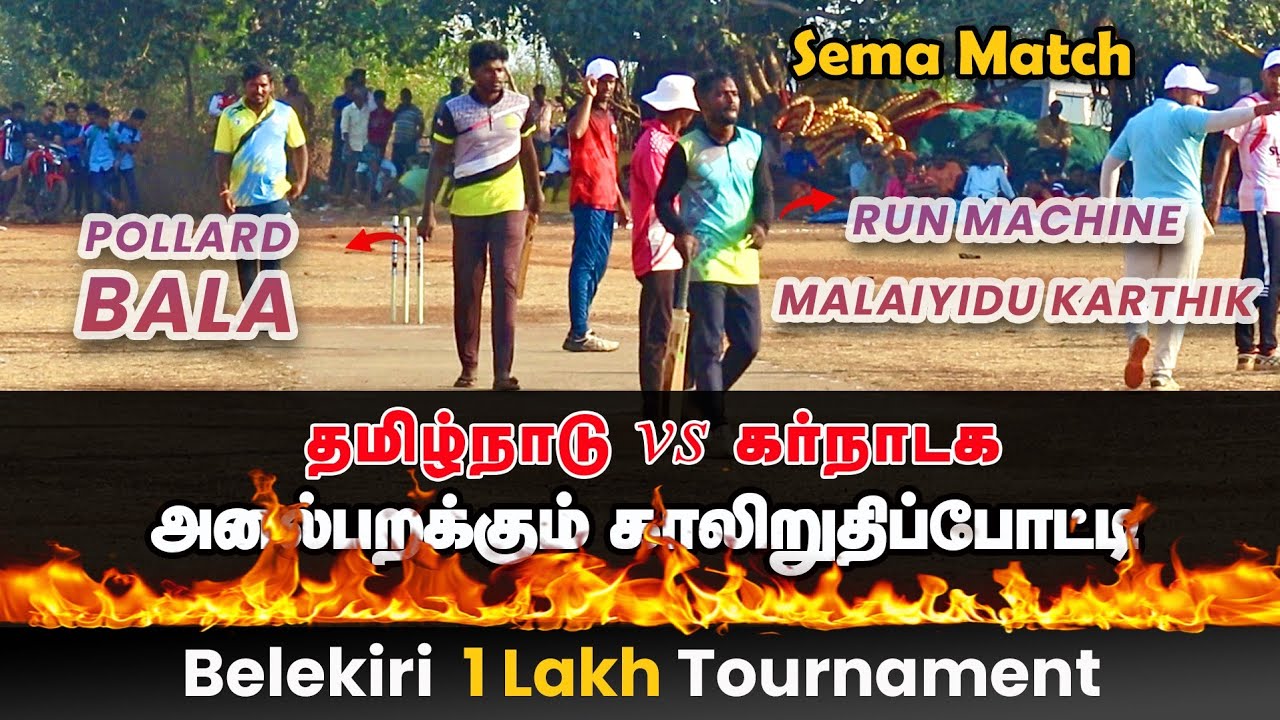Cricket | Quarter Finals | Richal 11s Vs Shubhan Tigers | Belekiri 1 Lakh Tournament| #indvsaus #ipl