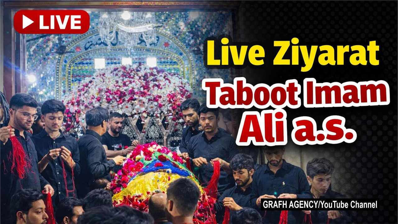 🔴 Live Ziyarat Toboot Imam Ali a.s. | 19 Ramzan 1447 2026 | New Najaf Rustam Nagar Lucknow