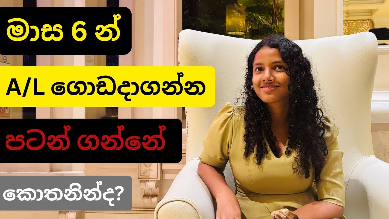 ලකුණු අඩු ළමයෙක් වැඩ කරන්න පටන් ගන්න ඕන කොතනින් ද?