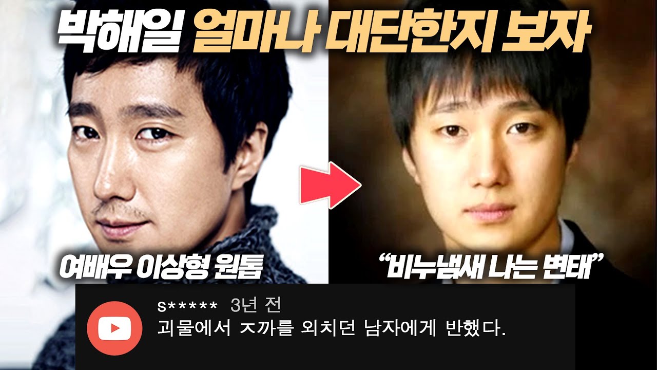 한산 박해일ㅣ당신이 몰랐던 32가지 놀라운 사실ㅣENG
