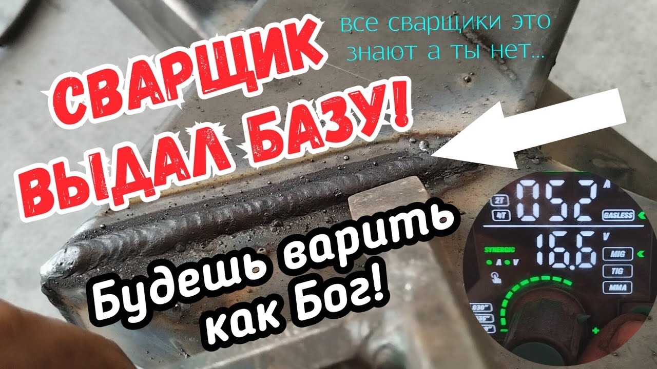 Сварка на простом языке и как начать зарабатывать.Всё просто,нужно...