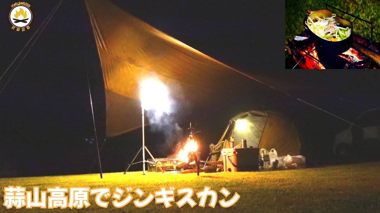 #25【中蒜山オートキャンプ場】岡山県真庭市蒜山上長田⛰️