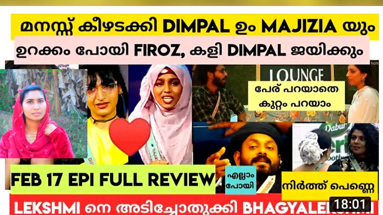 #Biggbossmmalayalamseason3 #BBMS3 Bigg boss Malayalam season 3 | Day 3 full episode review
