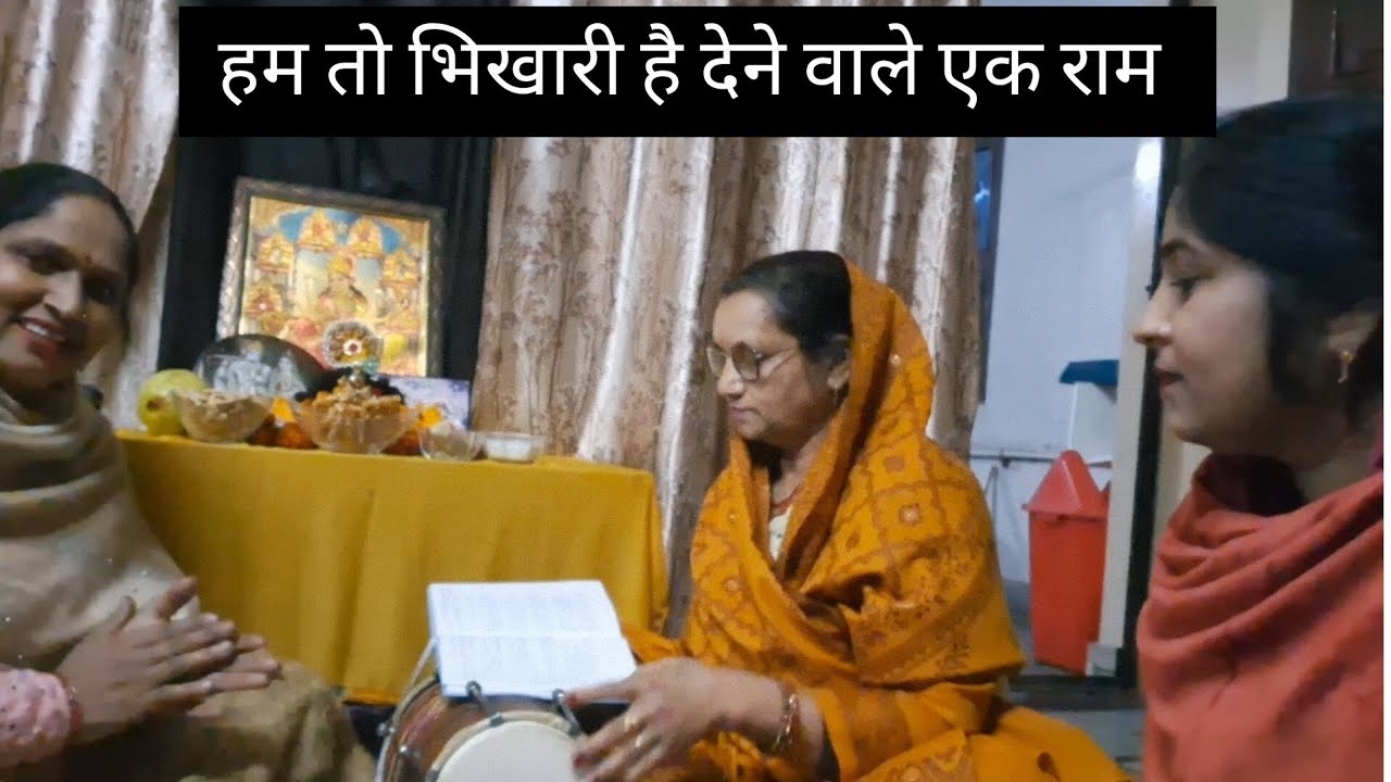 भिखारी सारी दुनिया दाता एक राम 🙏🏼❤️|| 