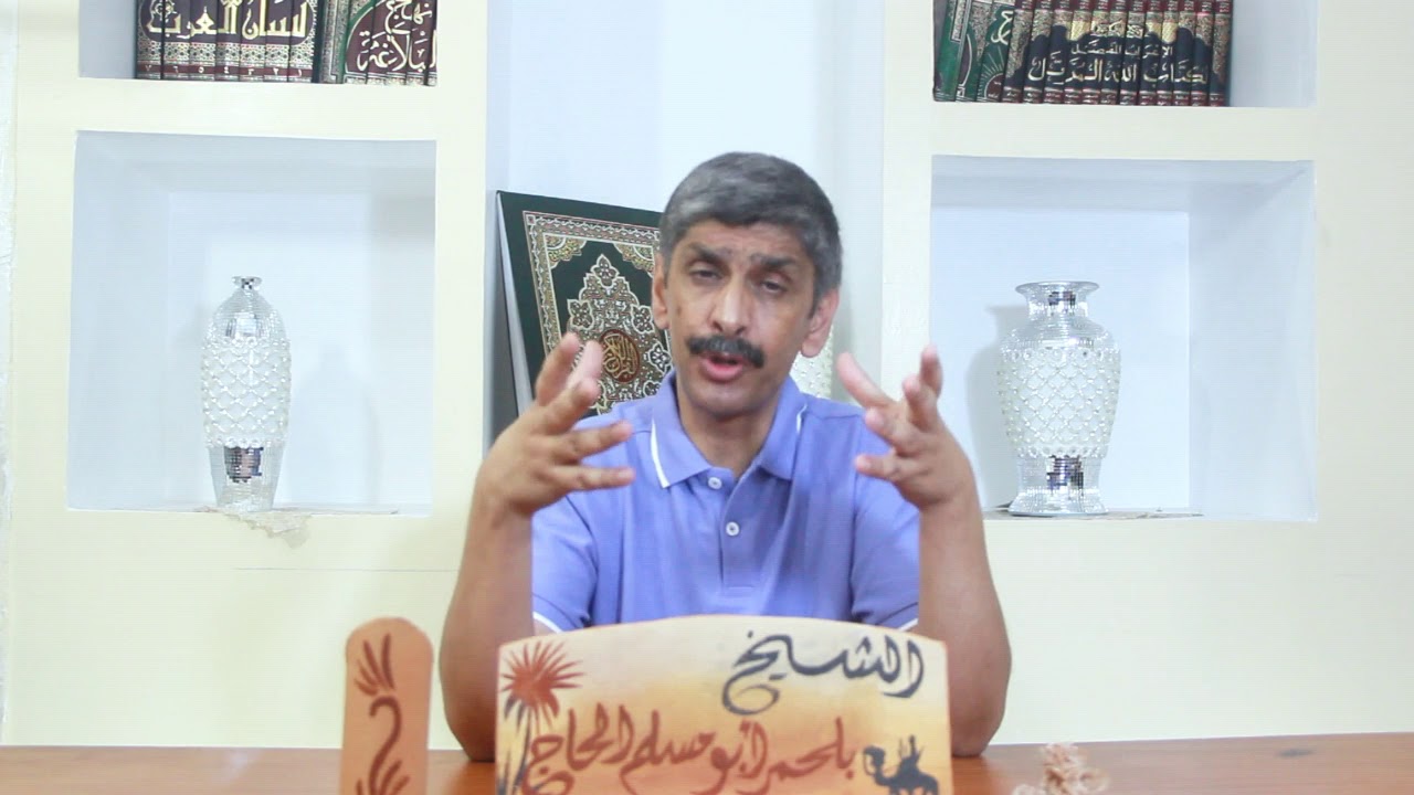 ابو مسلم بلحمر : التابعة اقسام بعض من بعض في اقدار عمار الارض ( البشائر ) 16