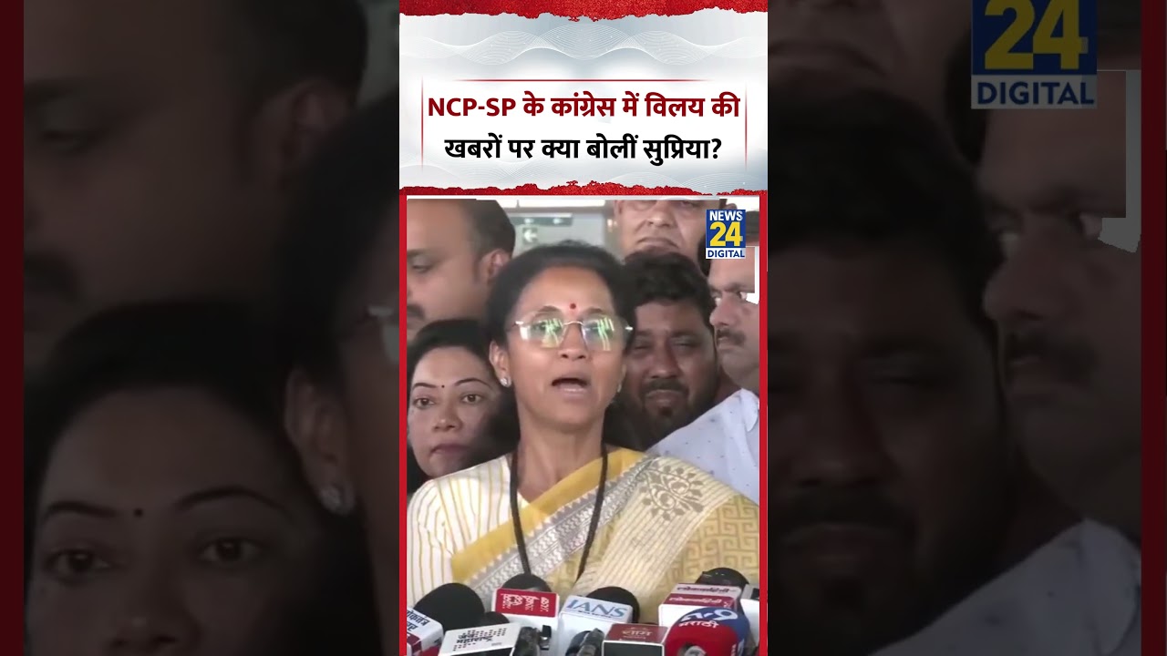 Maharashtra : NCP-SP के Congress में विलय की खबरों पर क्या बोलीं MP Supriya Sule?