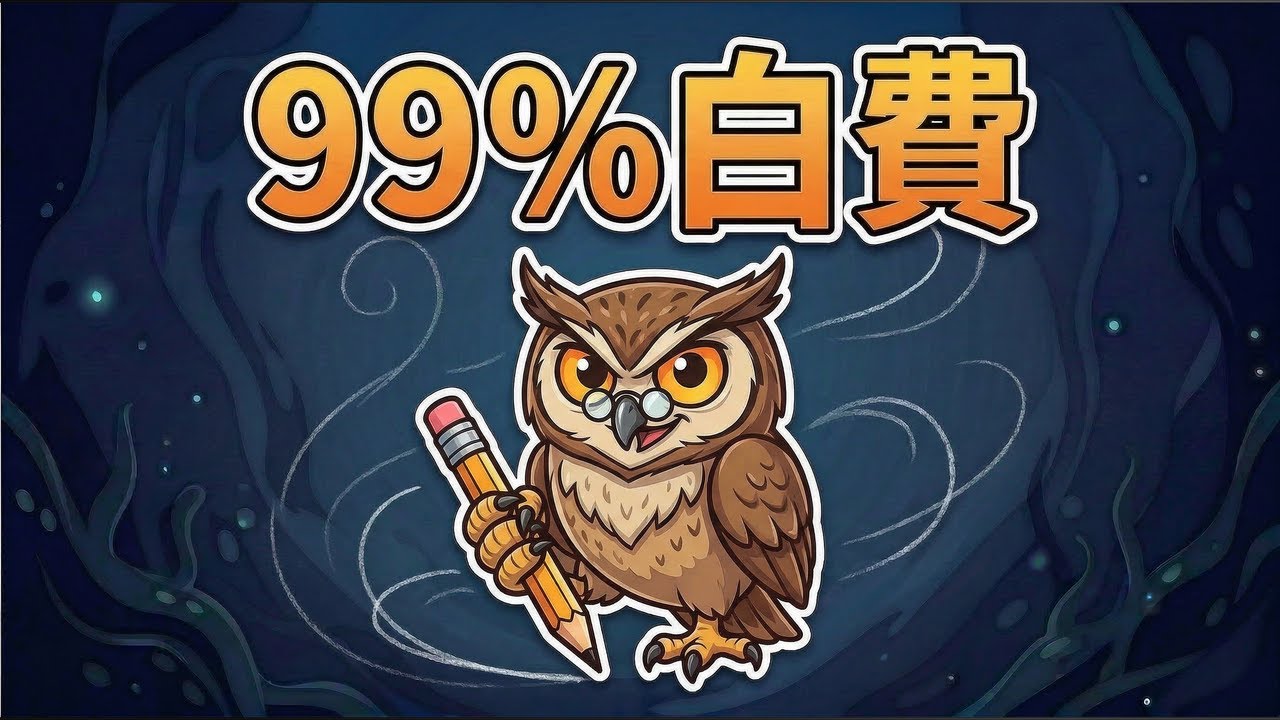 1% 的內容拿走 90% 的流量，這不是演算法，是冪次定律