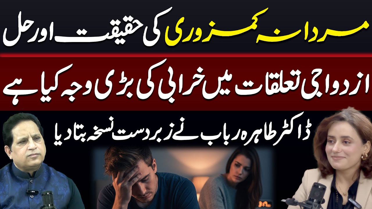 4 to 10 Minutes? The Real Facts About Male Timing | Dr. Tahira Rubab