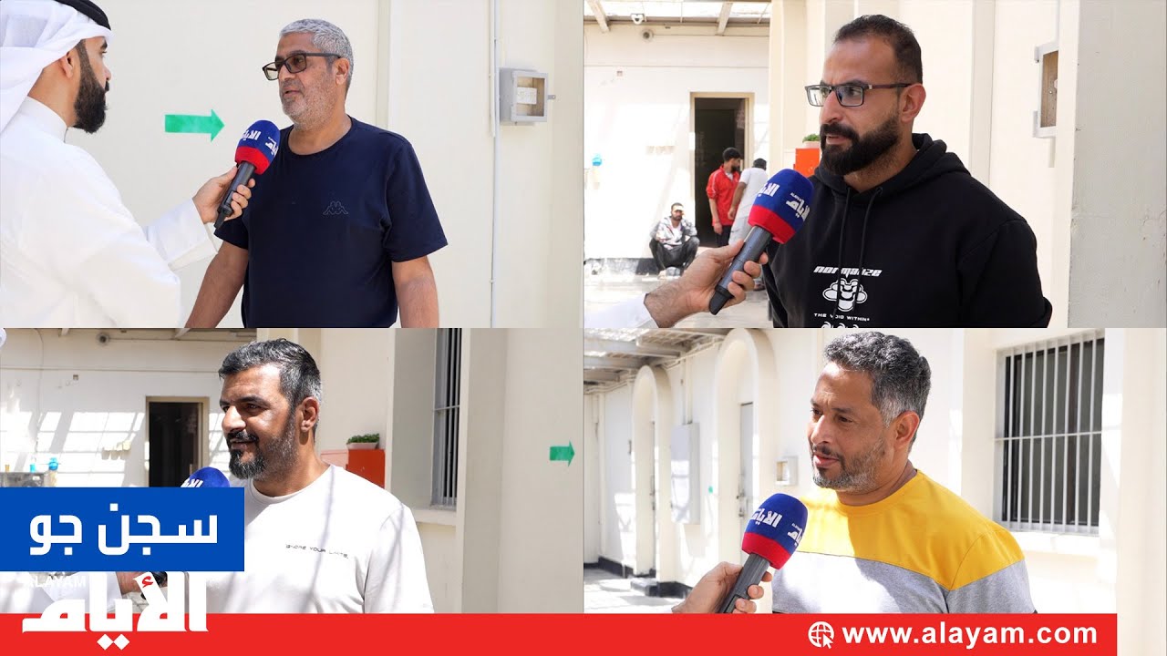 «حلم وتحقق».. نزلاء سجن جو يقضون العيد مع عائلاتهم لأول مرة