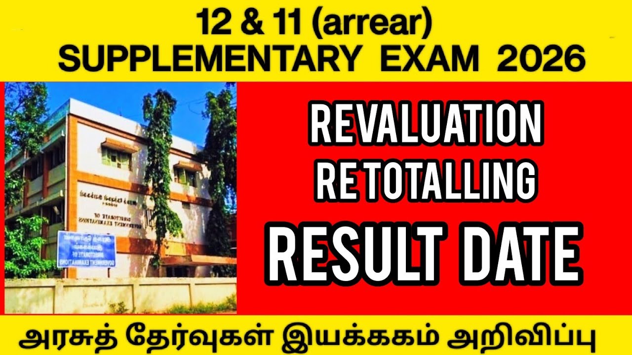 12th Revaluation/Re totalling RESULT DATE | 12th Supplementary Exam 2026