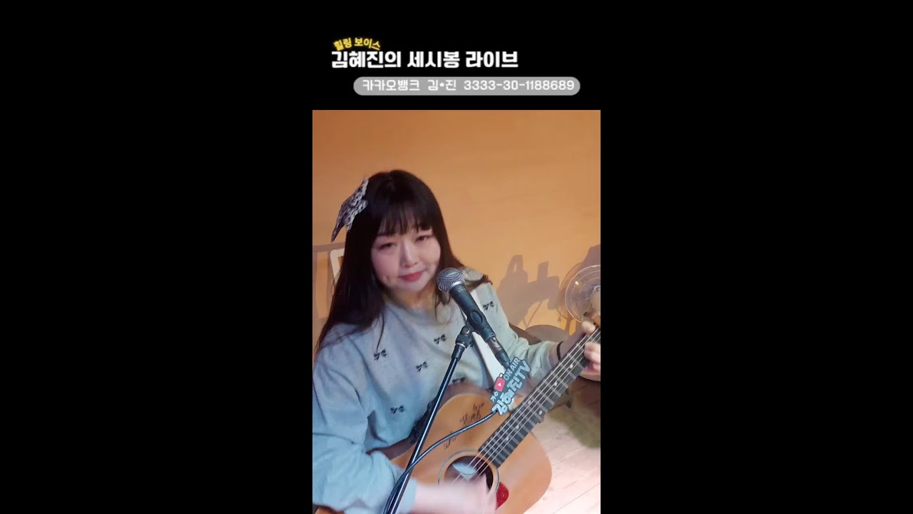 🎀김혜진의 세시봉 6시 라이브🌈강강술래Live2026.3.12.목.6시