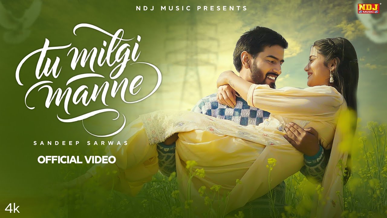 TU MILGI MANNE - Sandeep Sarwas - Sakshi Dalal | New Haryanvi Songs Haryanvi 2026 | NDJ Music