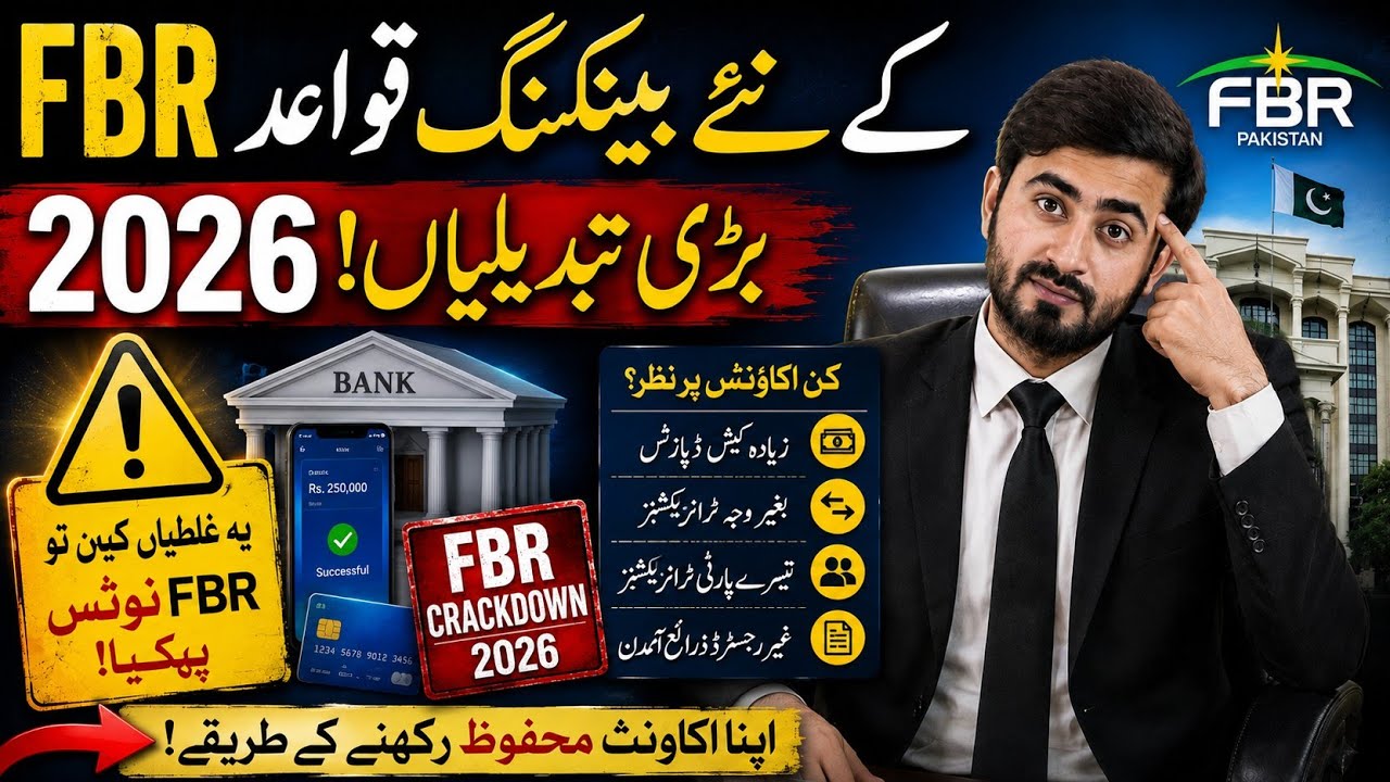 FBR New Banking Rules 2026: How to Avoid FBR Notice? | FBR Crackdown On Non-Filers Bank Accounts