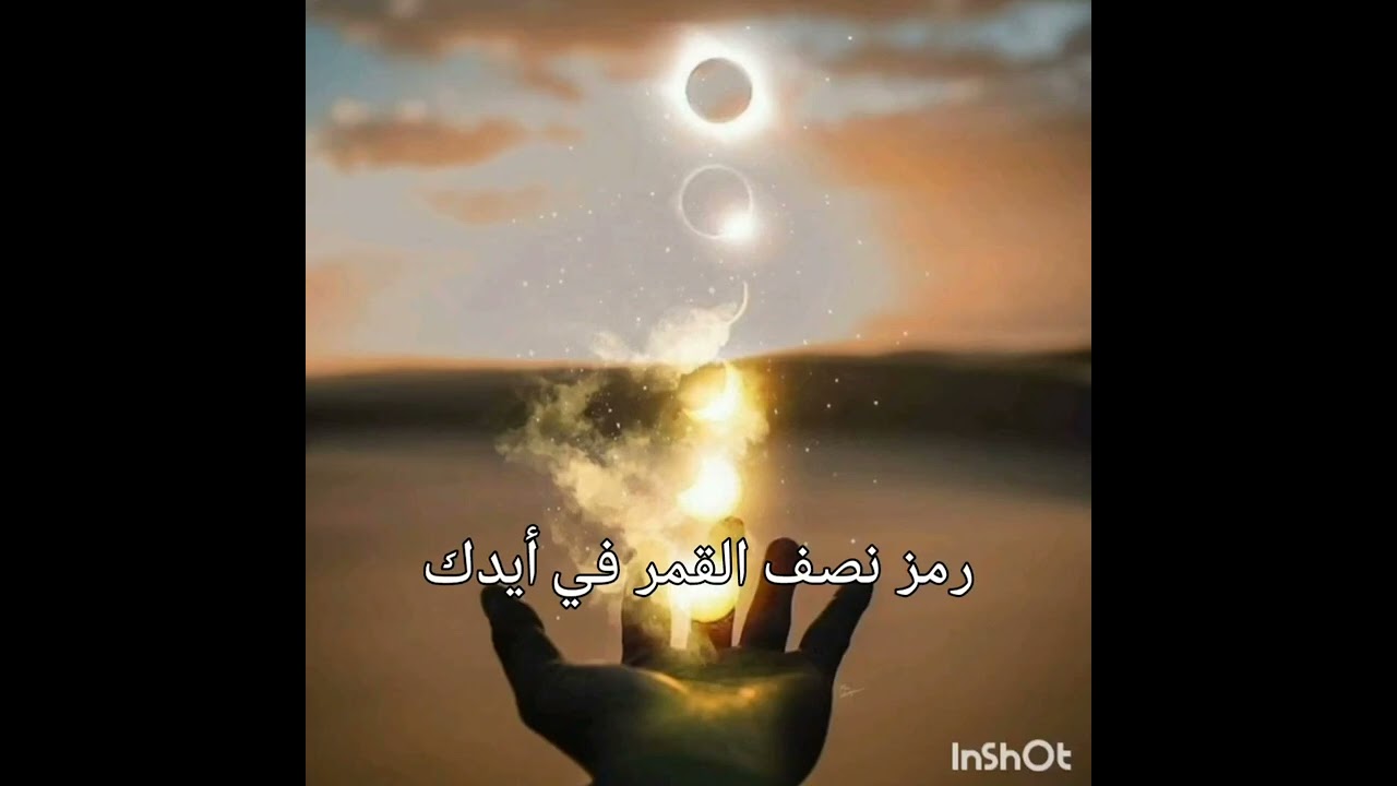 هل تحمل هذا الرمز في كف يدك ،،،، و المعنى الروحي له ،،،
