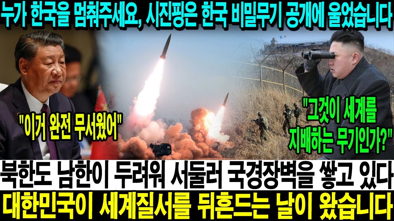 국가 군사 비밀! 07월 11일 14:00