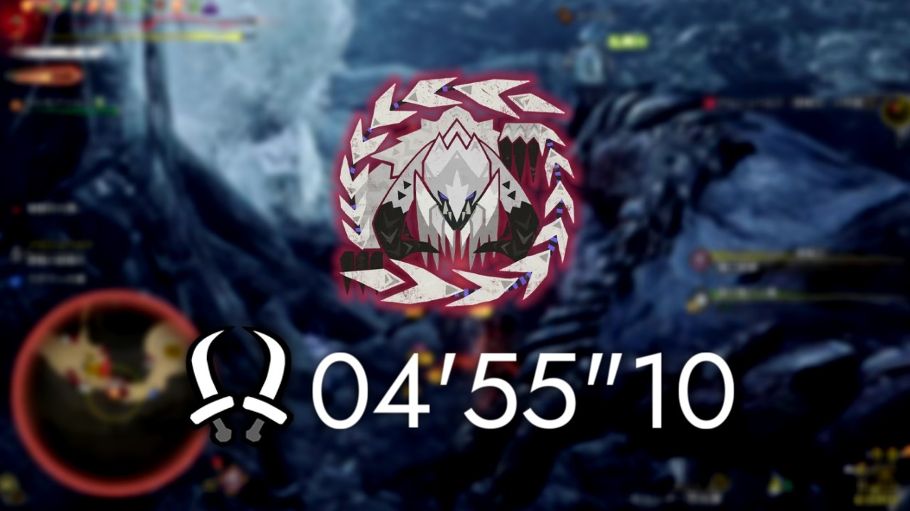 歴戦王アルシュベルド 双剣 ソロ 04'55