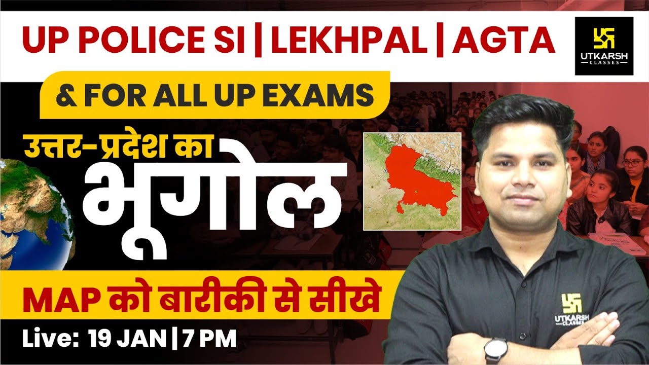 Uttar Pradesh Geography | उत्तर-प्रदेश का भूगोल | UP SI & For UP Police & All UP Exams | Amit Sir